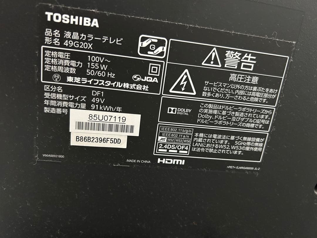 【たのめる発送対応】【49型】REGZA 4Ｋ液晶テレビ