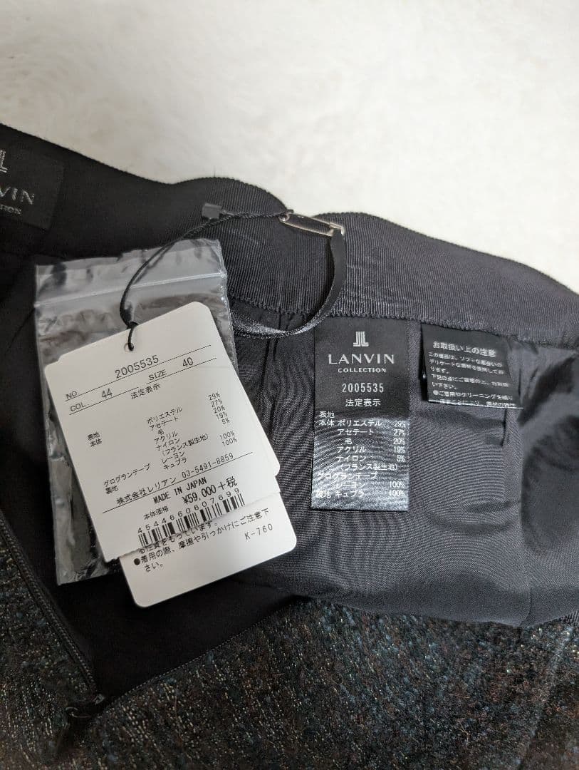 LANVIN COLLECTION　ラメツィードタイトスカート　size40