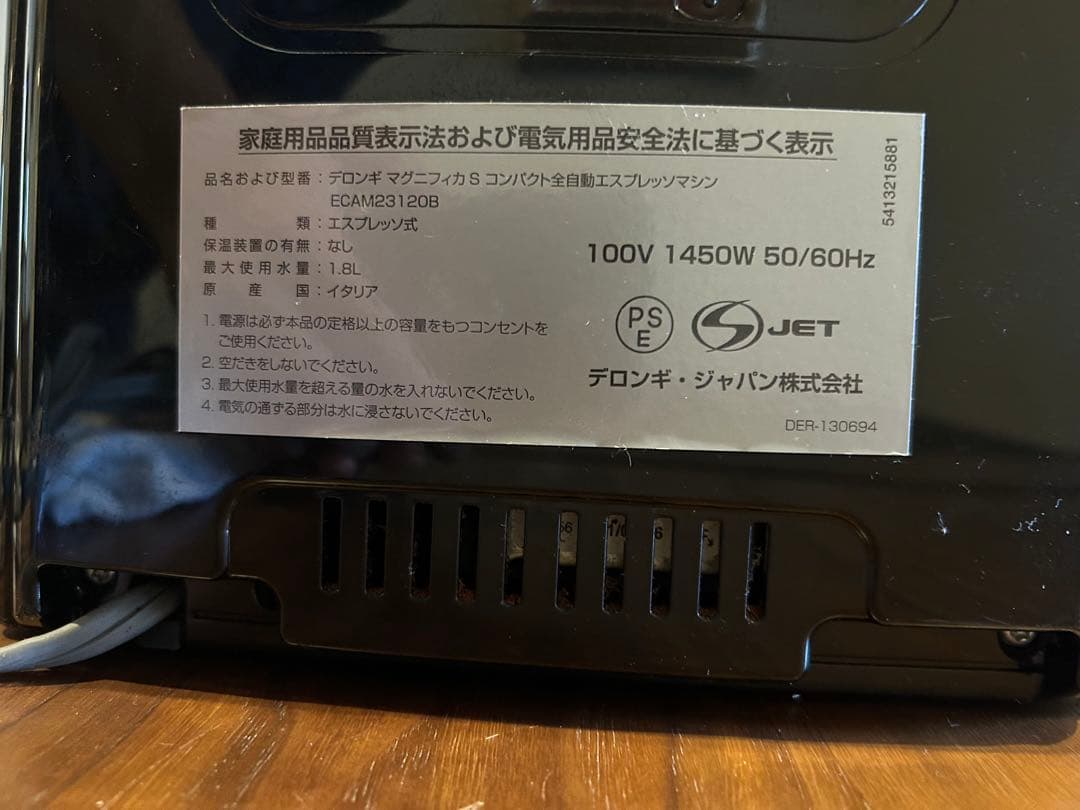 De'Longhi Magnifica S エスプレッソマシン ［ジャンク品］