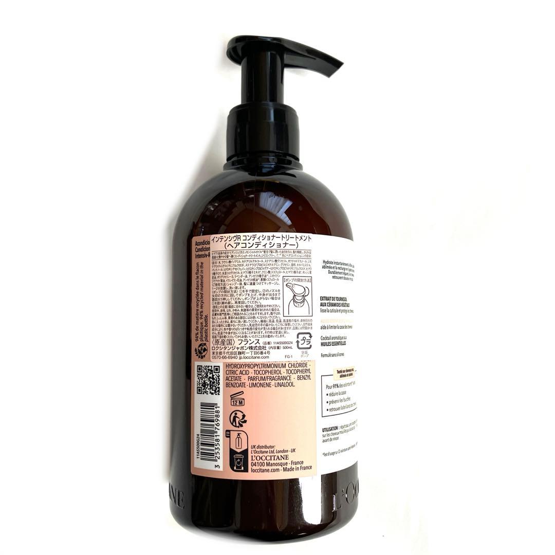 新品 ロクシタン インテンシヴリペア シャンプー& トリートメント