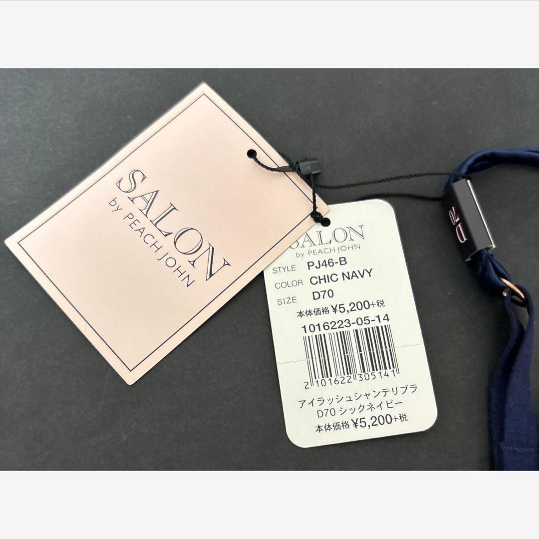 新品 SALON by PEACHJOHN サロンバイピーチジョン　下着セット