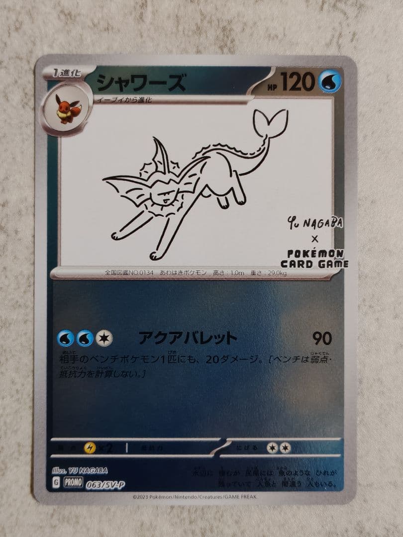 長場雄・プロモ・ポケモンカード・9種・コンプリート