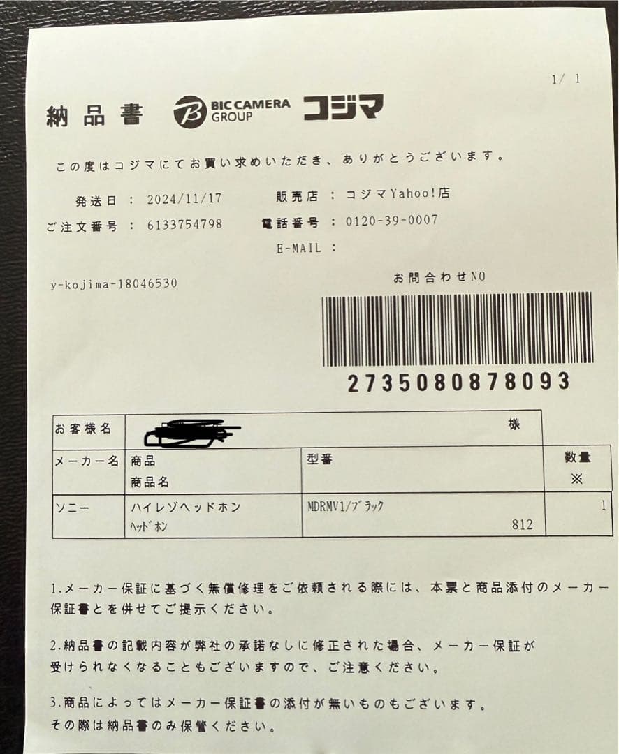 【美品です！】ソニー モニター有線ヘッドホン MDR-MV1