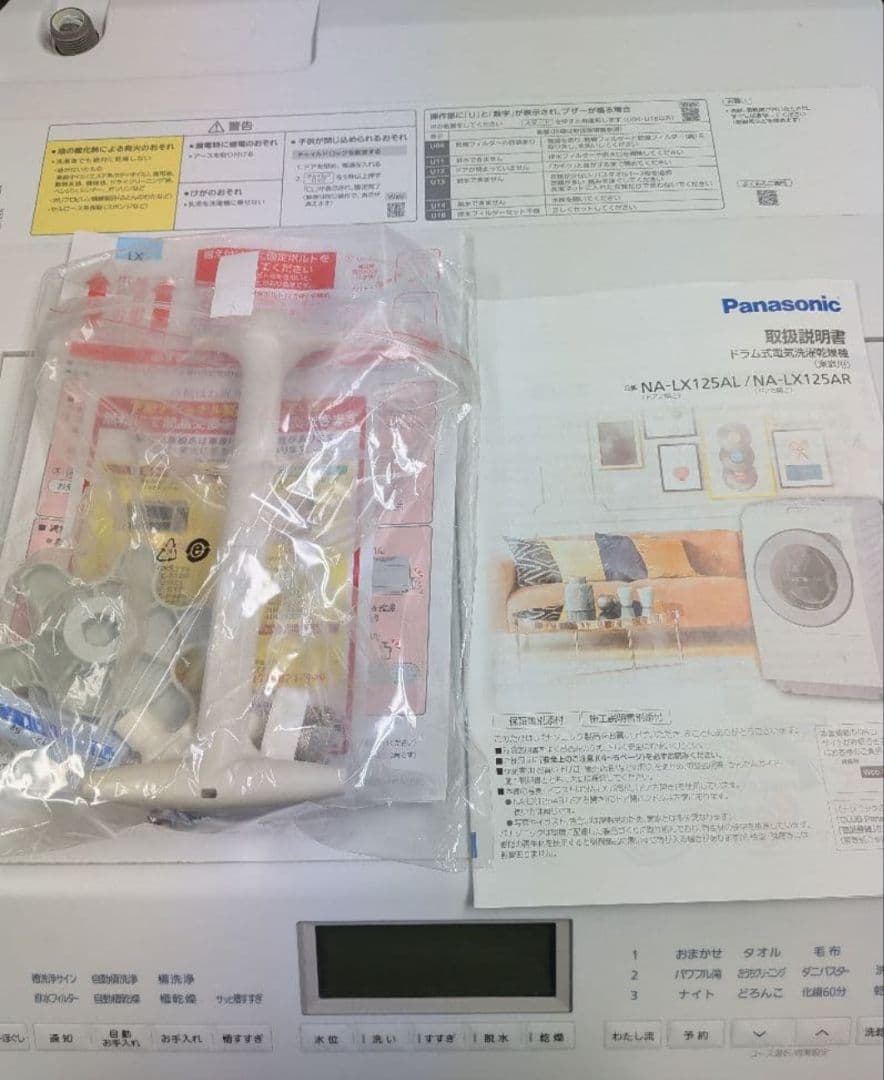早い者勝ち Panasonic ドラム式洗濯機 NA-LX125A 取扱説明書