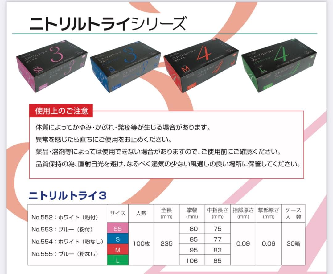 柔らかく丈夫 ニトリル手袋 Mサイズ 3000枚