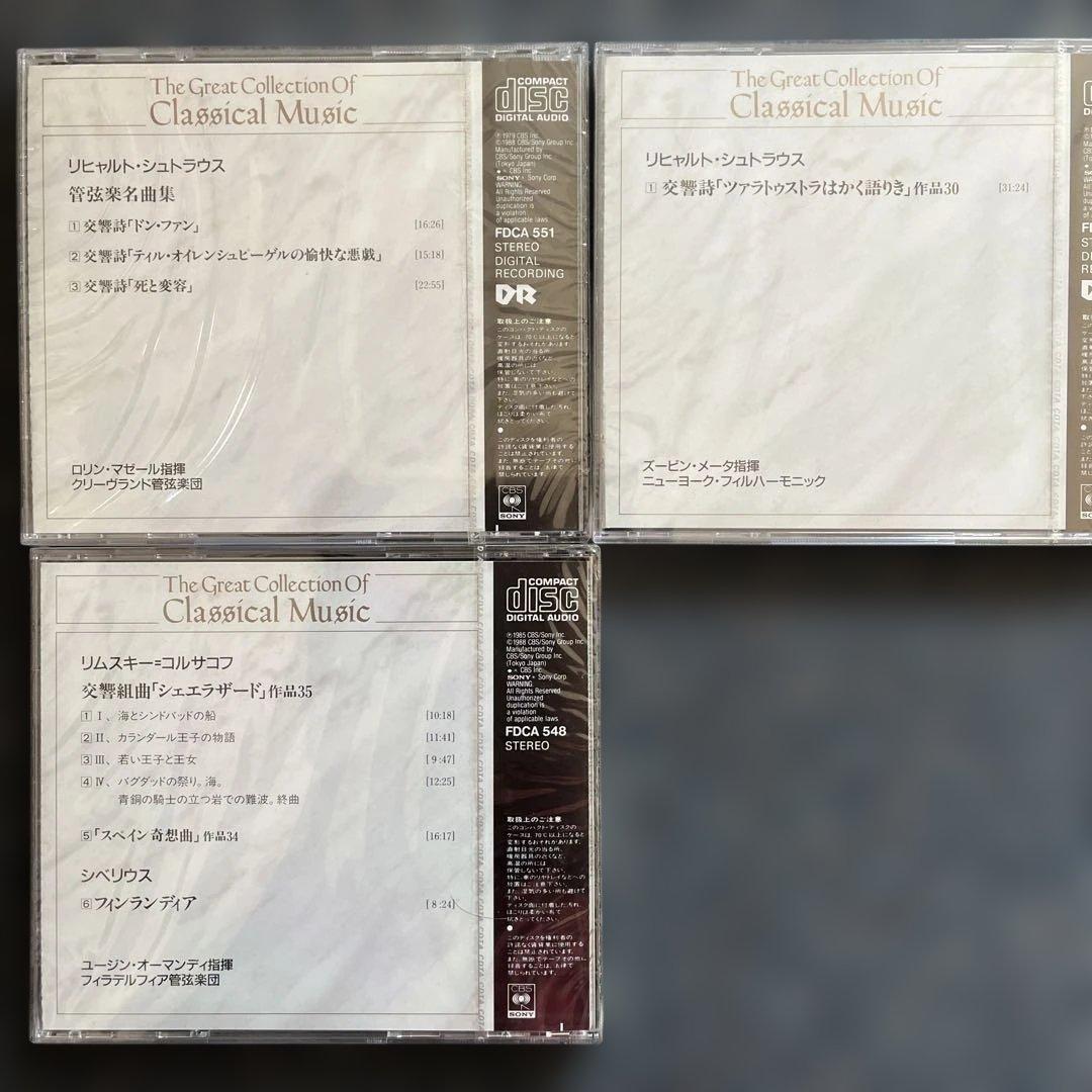 クラシックCD 未開封　75枚　おまとめ