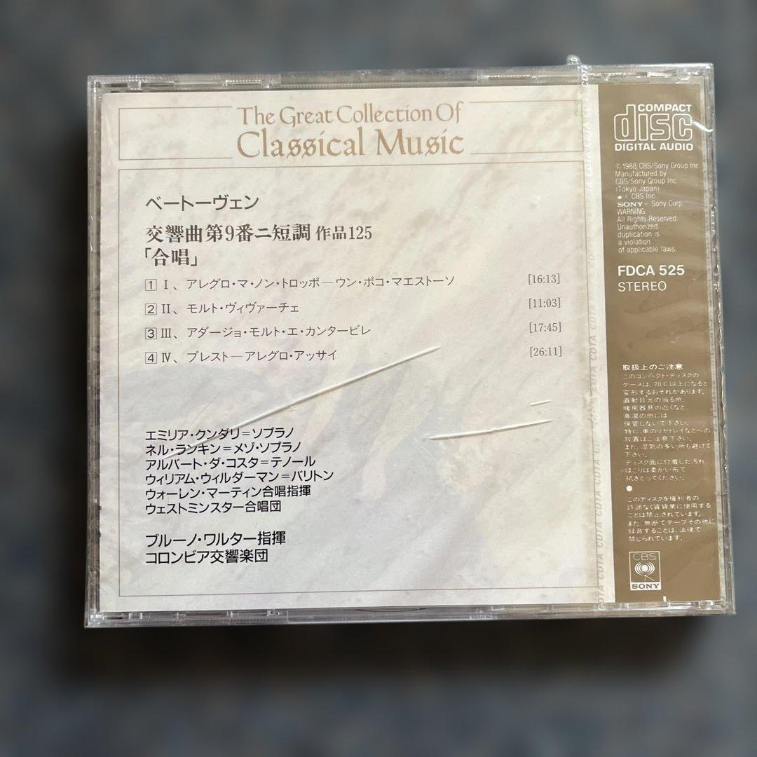 クラシックCD 未開封　75枚　おまとめ