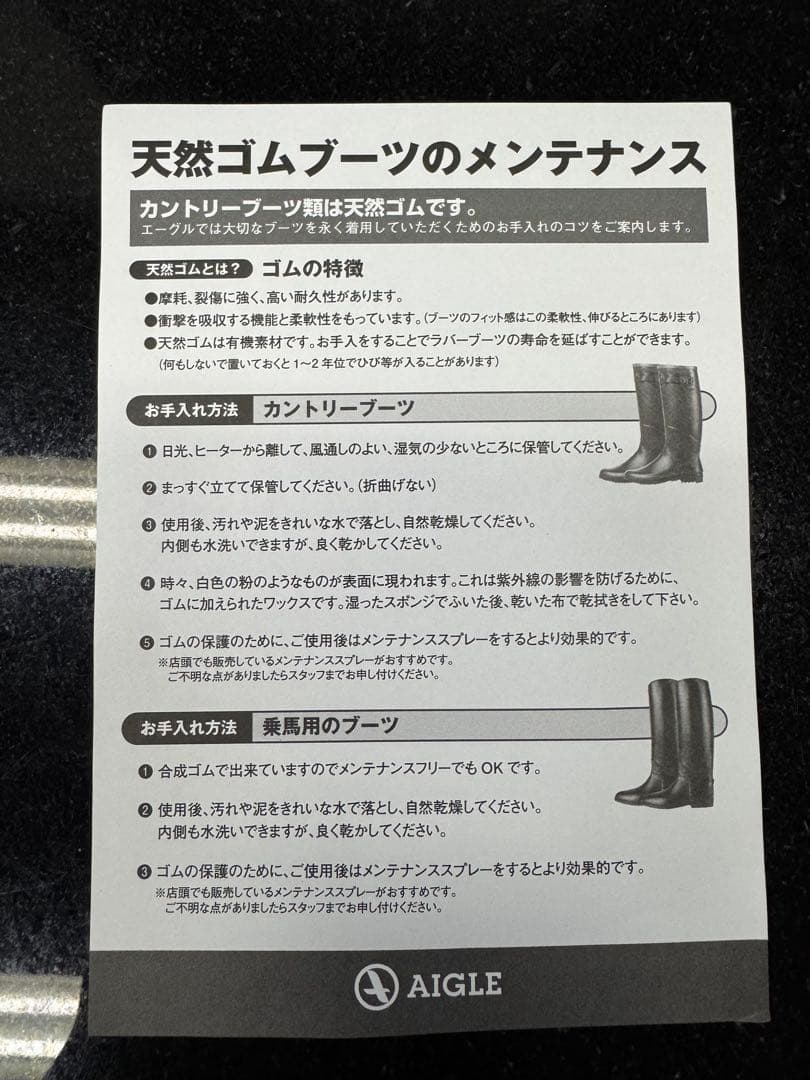 AIGLEレインブーツ23.5cm