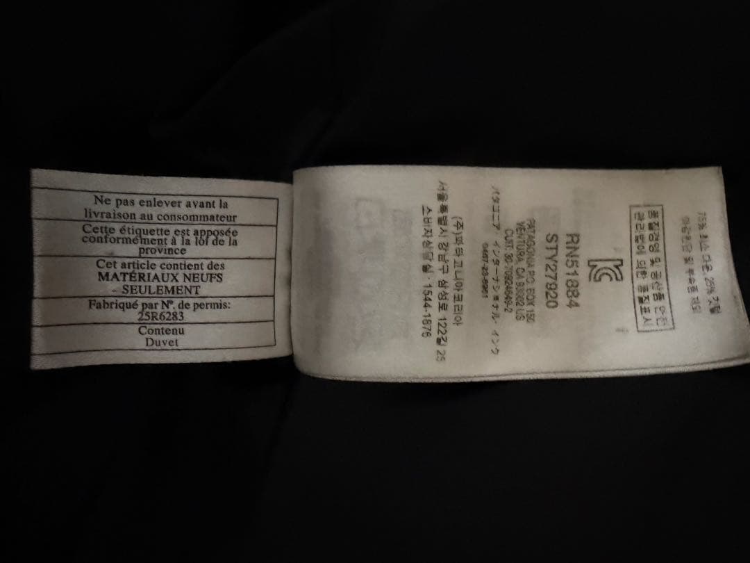 最終価格 patagonia ジャクソングレイシャー パタゴニア　2019年製