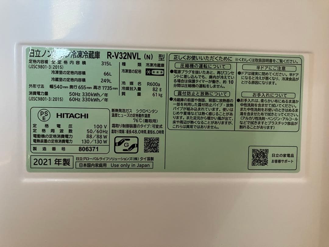 送料・設置込み！HITACHI 冷蔵庫 左開き 2、3人暮らし シルバー モダン