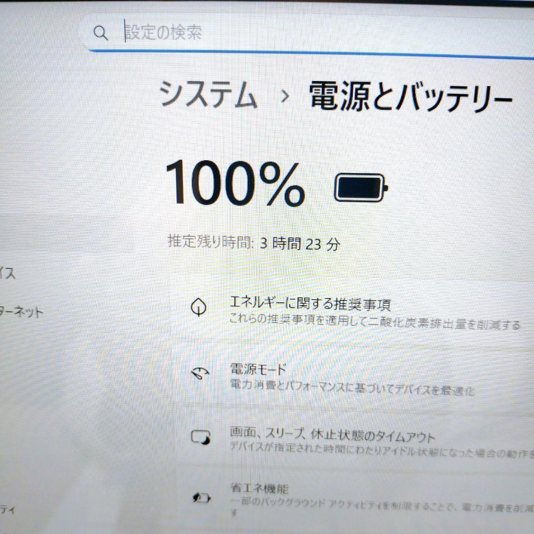 すぐ使える☆東芝ノートパソコン♪Win11/Office付☆普段使いにオススメ