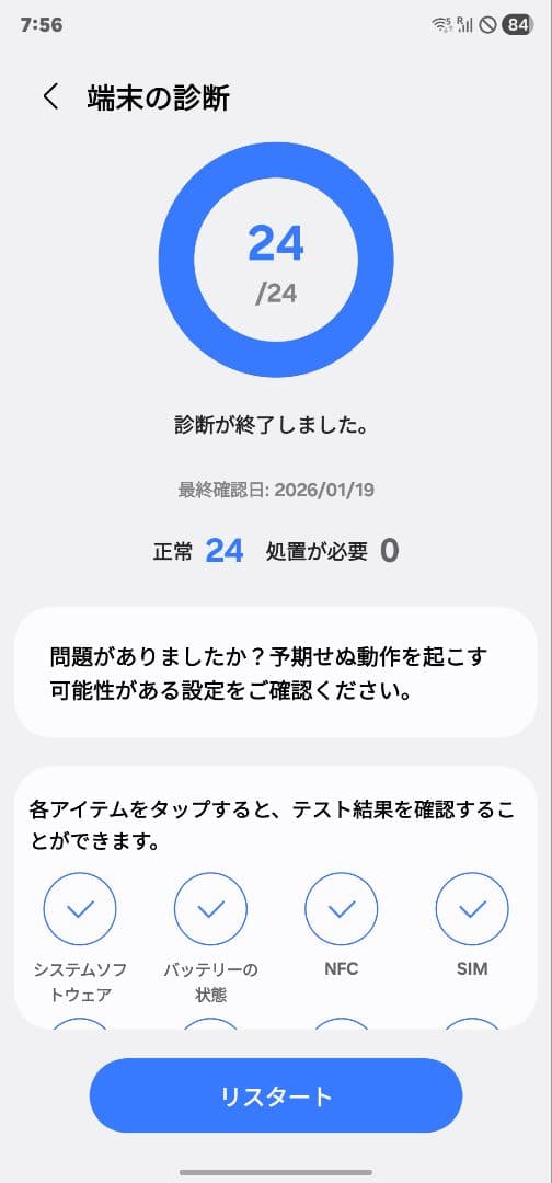 Samsung Galaxy S23 Ultra ダークグリーン 512GB