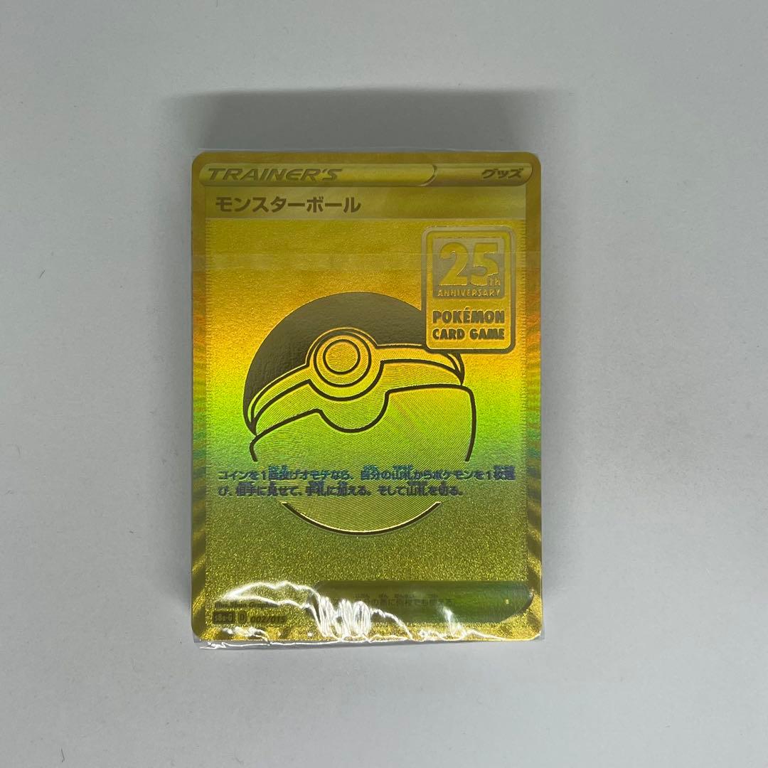 ポケモンカード モンスターボール デッキ 25周年