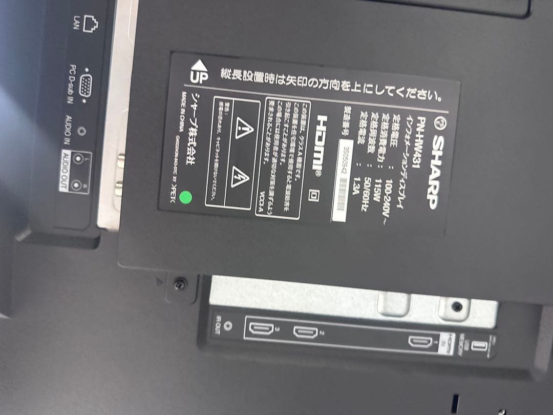 シャープ 43インチ-スタンドセット HW431業務用 電子看板 ディスプレイ
