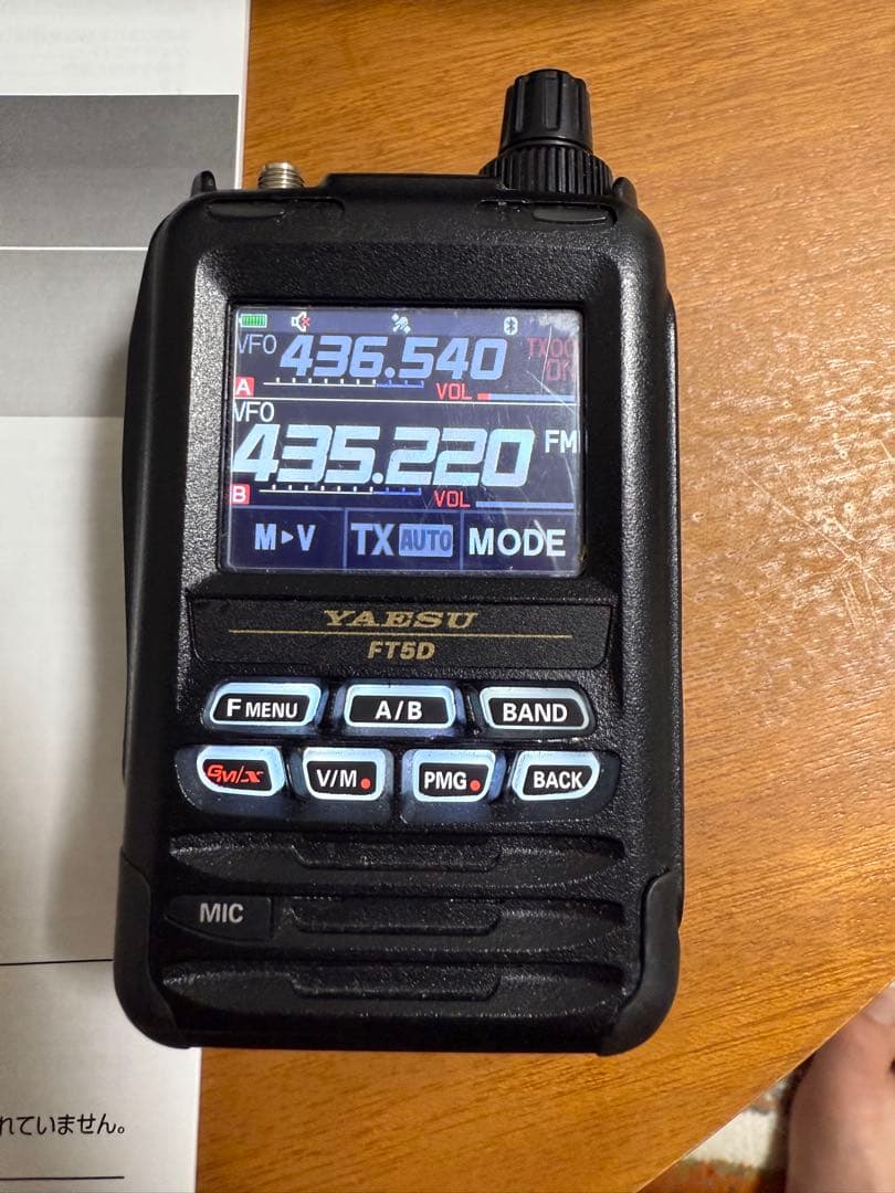 Yaesu FT5D アマチュア無線機