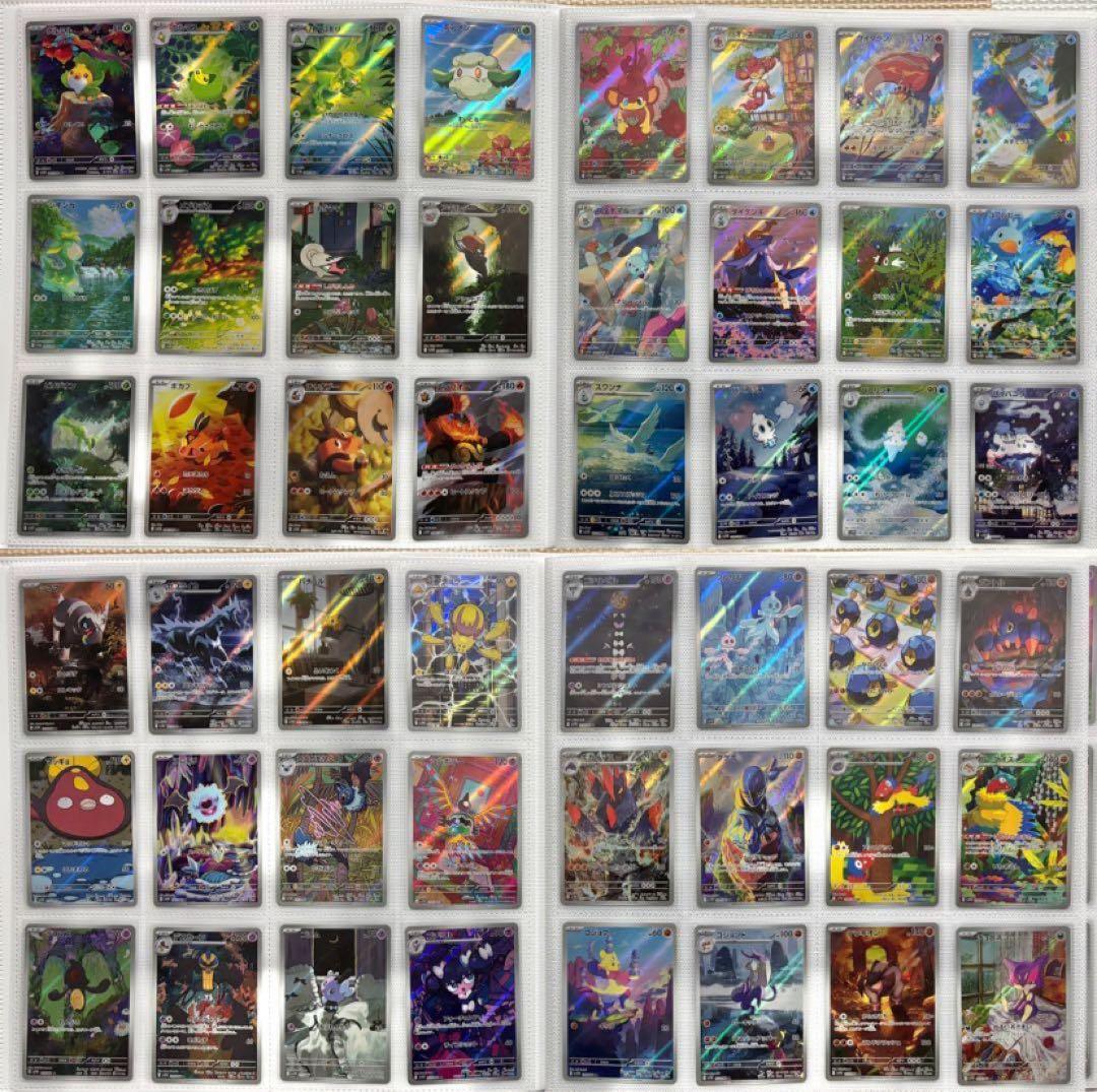 ブラックボルト　ホワイトフレア　AR　コンプリート　144種144枚