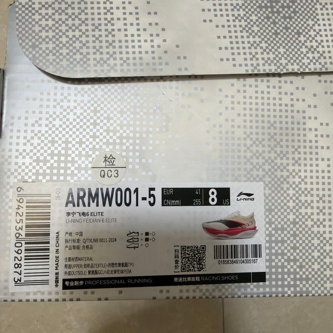 新品 リーニン Feidian 6 Elite 飛電6エリート 大迫傑