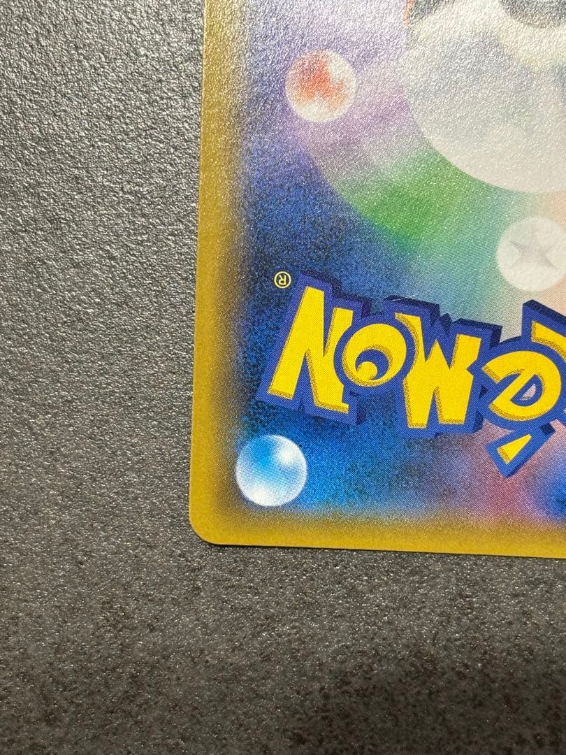 ポケモンカード ルカリオGX SSR SM8b 224/150 ポケカ