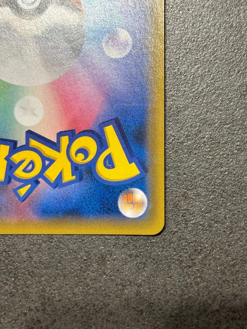 ポケモンカード ルカリオGX SSR SM8b 224/150 ポケカ