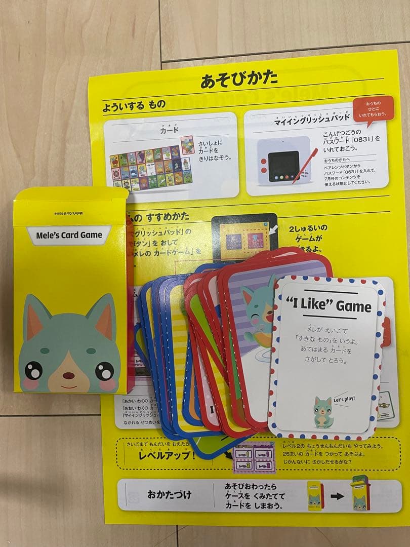 2024年度こどもちゃれんじEnglishじゃんぷ　1年分強　年長最新　DVD付