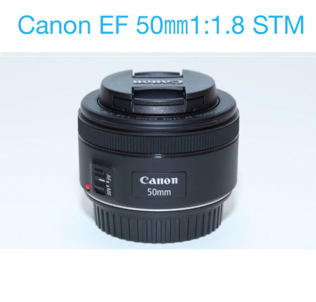 デジタル一眼レフカメラ/単焦点レンズ/Canon EF 50mm F1.8STM