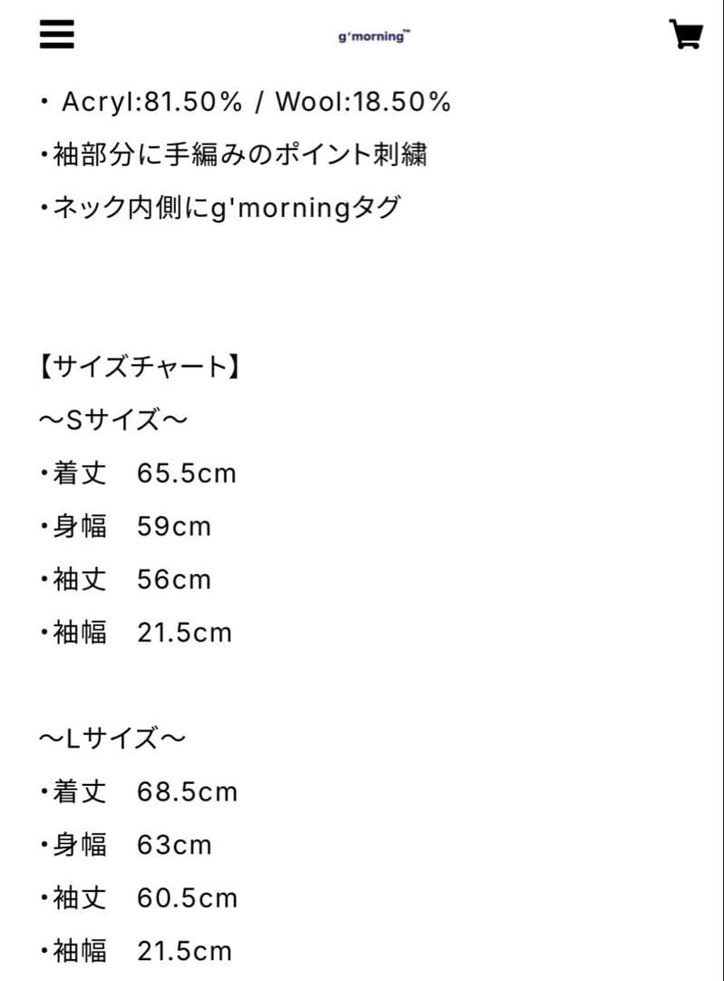 g’morning Vネックニット・ライトグレー