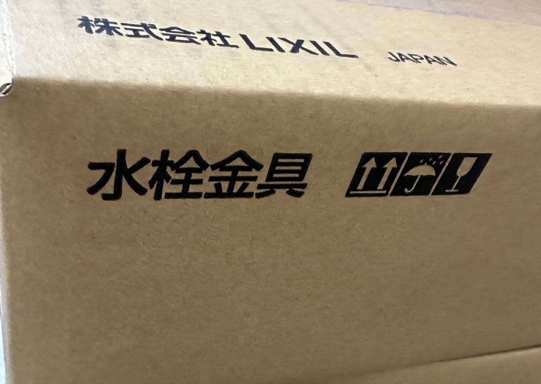 LIXIL KA145TSG 250 サーモスタット付シャワー