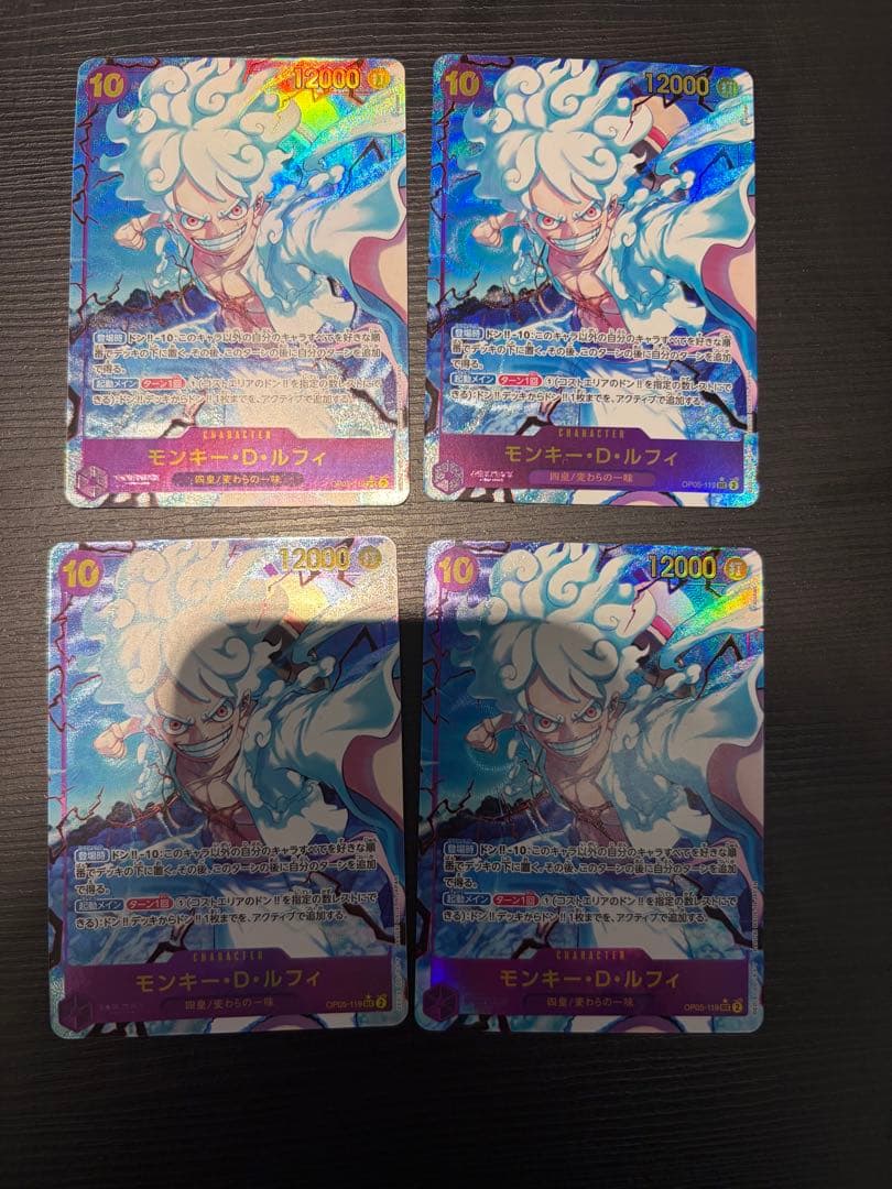 モンキー・D・ルフィ　SEC パラレル　4枚セット　 OP05-119