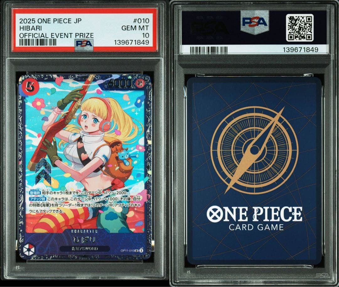 ワンピースカード ひばり フラッグシップ PSA10