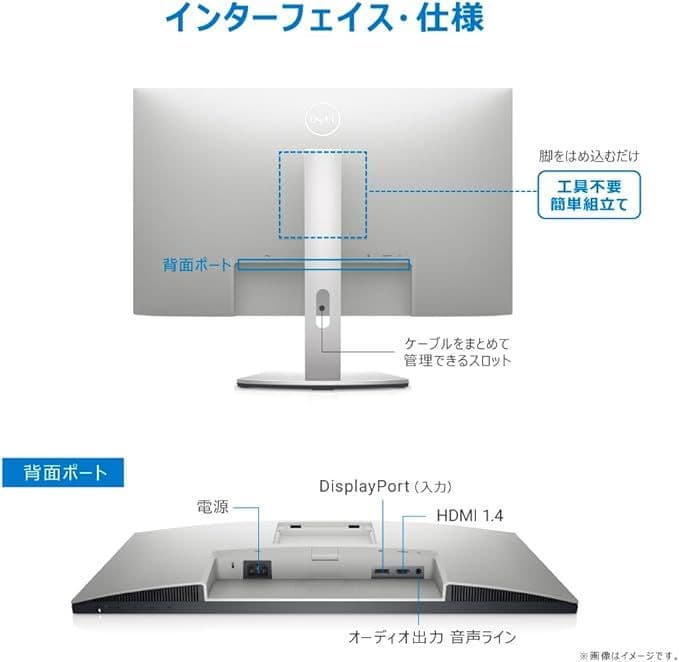 【DELL S2421HS】 23.8インチ PCモニター