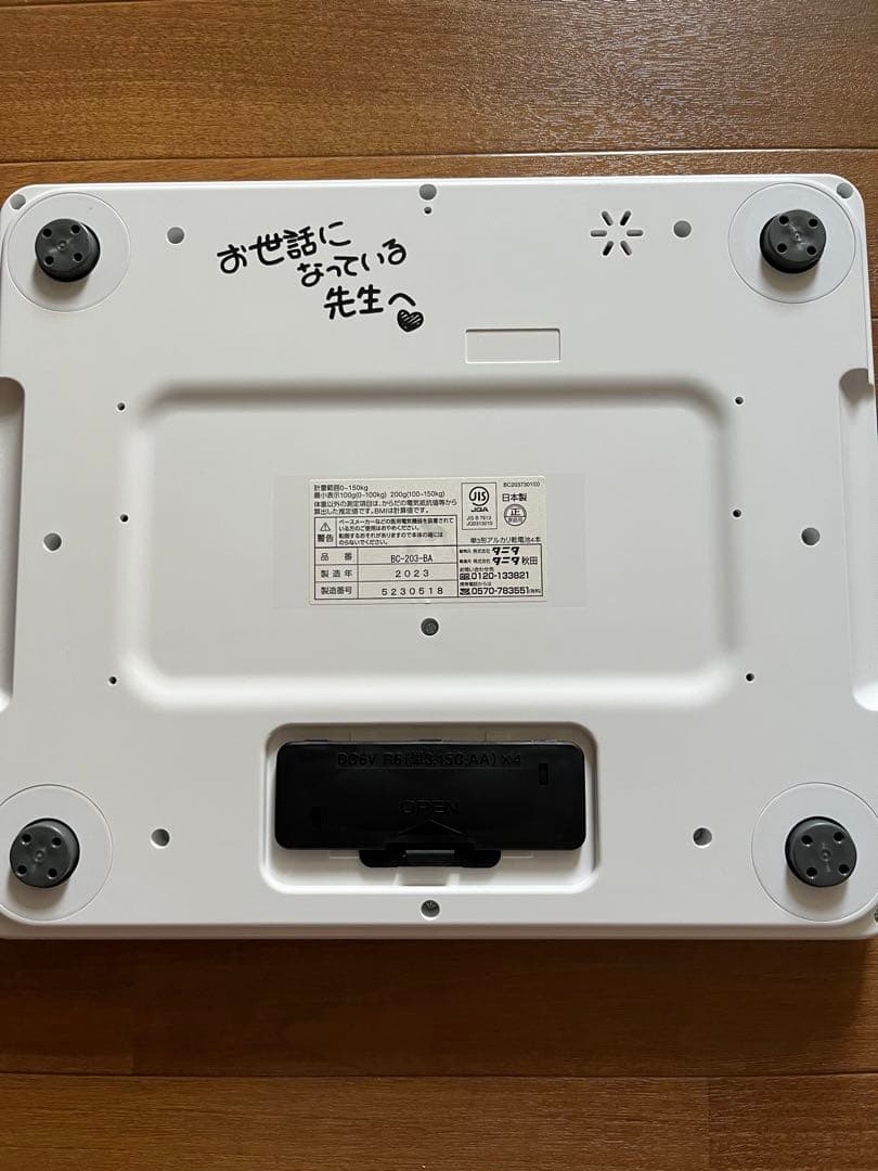 TANITA 音声体組成計 BC-203-BA 早瀬ユウカモデル