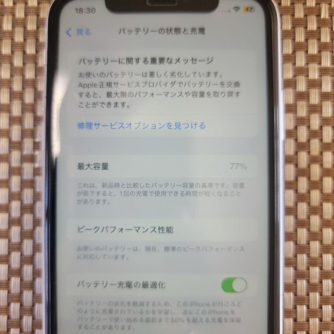 Apple iPhone XR 64G ホワイト 本体　美品