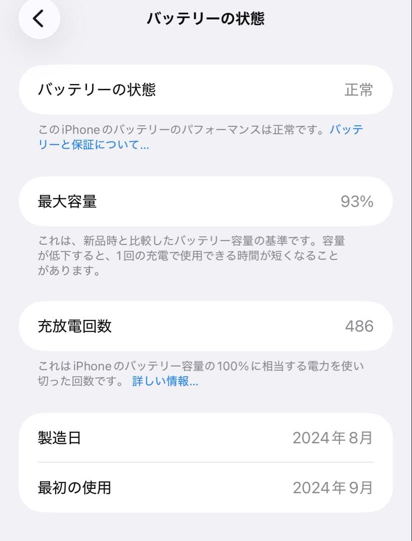 Apple iPhone 16 Pro Max SIMフリー