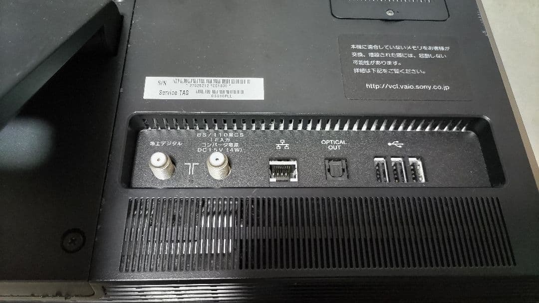 SONY VPCL138FJ 地デジチューナー、リモコン