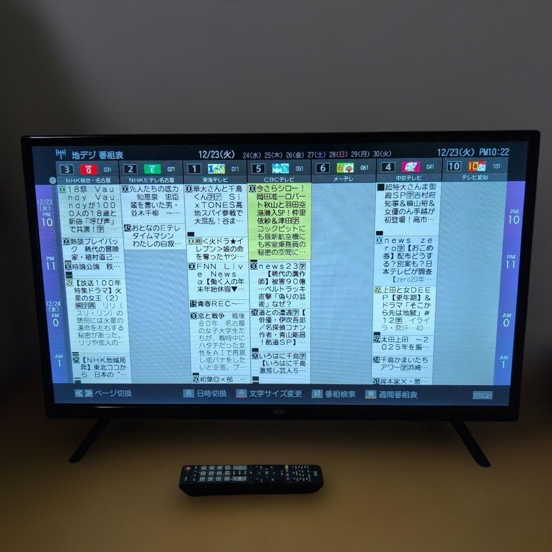 2023年式　IRIE 液晶テレビ 大画面　FFF-TV32WBK2
