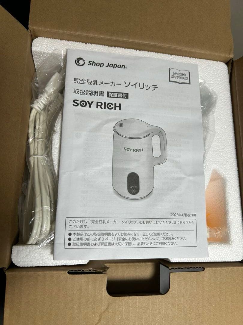 新品　ソイリッチ 豆乳メーカー フクユタカ 6kg ショップジャパン