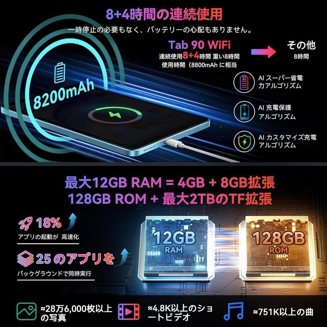 12GB+128GB❤️Androidタブレット 多機能 Widevine L1✨