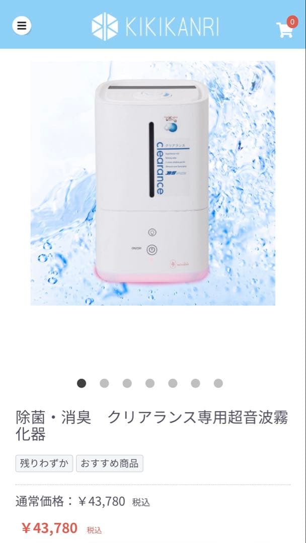 クリアランス 超音波式加湿器 AT-45