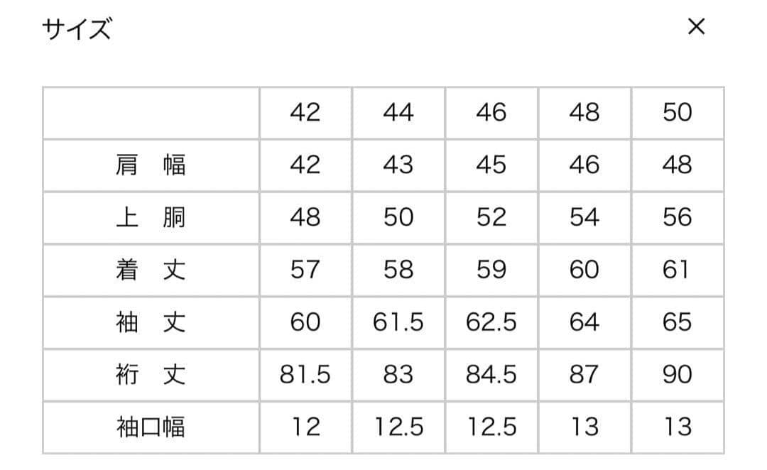 【Sei-Chanです】エンメティ ライダースラムレザー　アイボリー　50