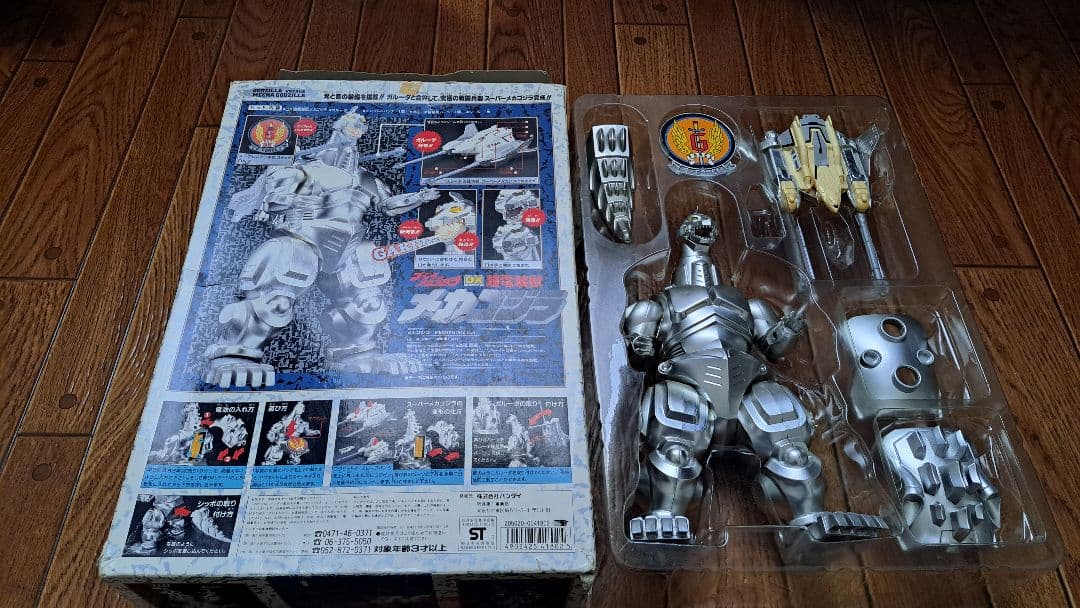 【ジャンク】超電装獣メカゴジラ・超合金メカゴジラ(おまけ付き)