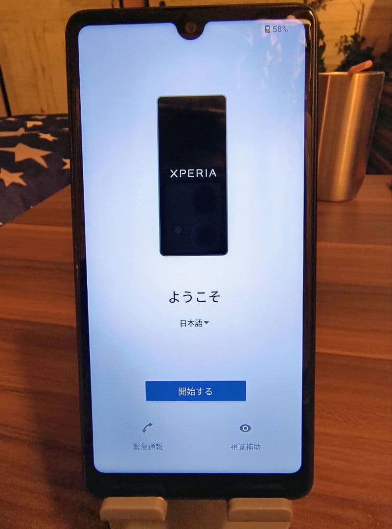 Sony Xperia Ace III 本体 ブラック