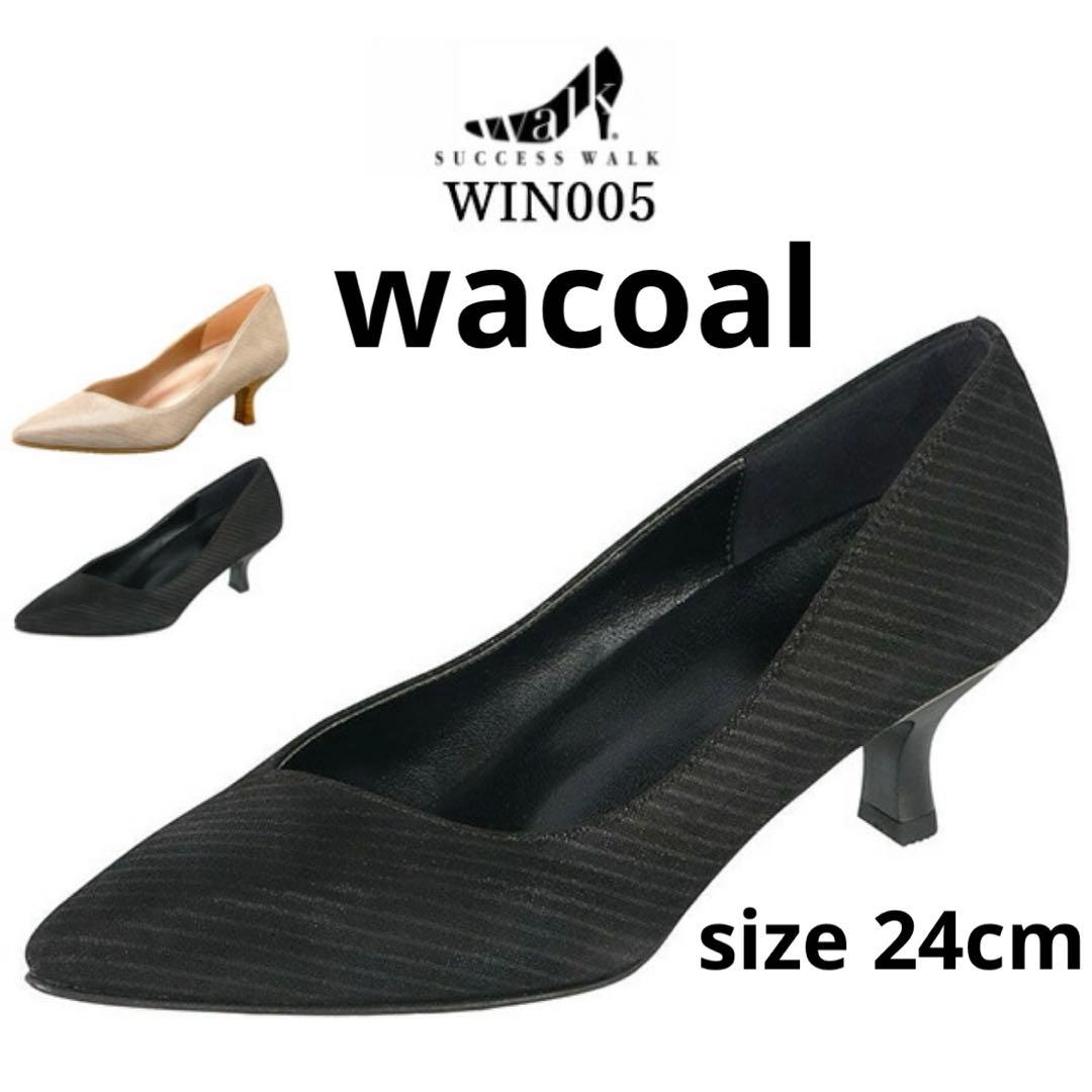 未使用品❣️wacoal ワコール サクセスウォーク ブラック ストライプパンプス