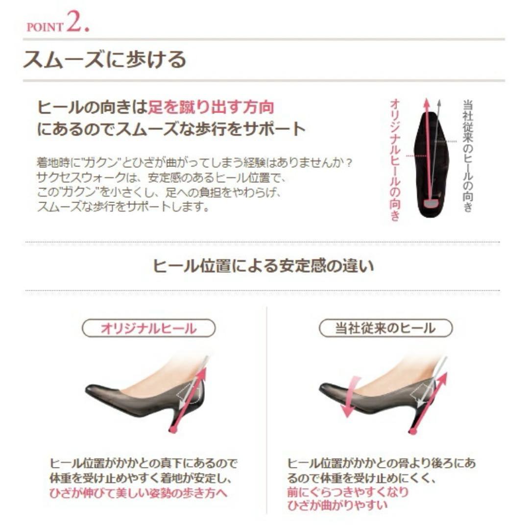 未使用品❣️wacoal ワコール サクセスウォーク ブラック ストライプパンプス