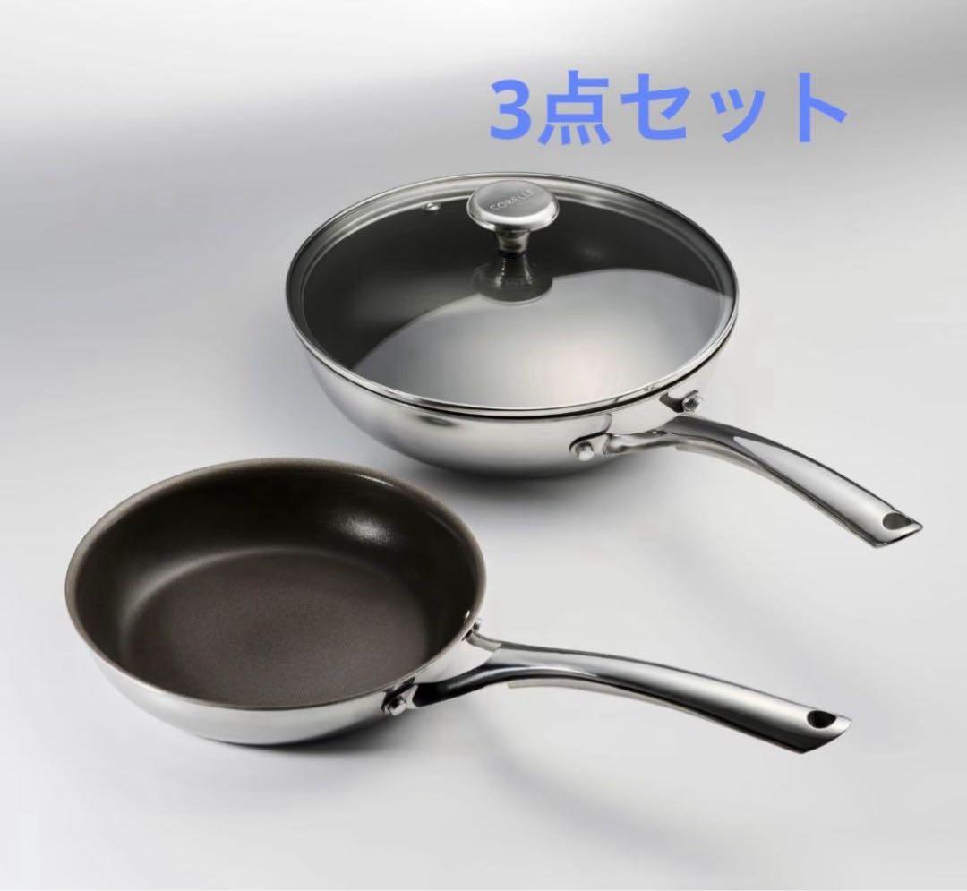 コレール フライパン 3点セット 20cm 24cm 深型 ガラス蓋 まとめ売り