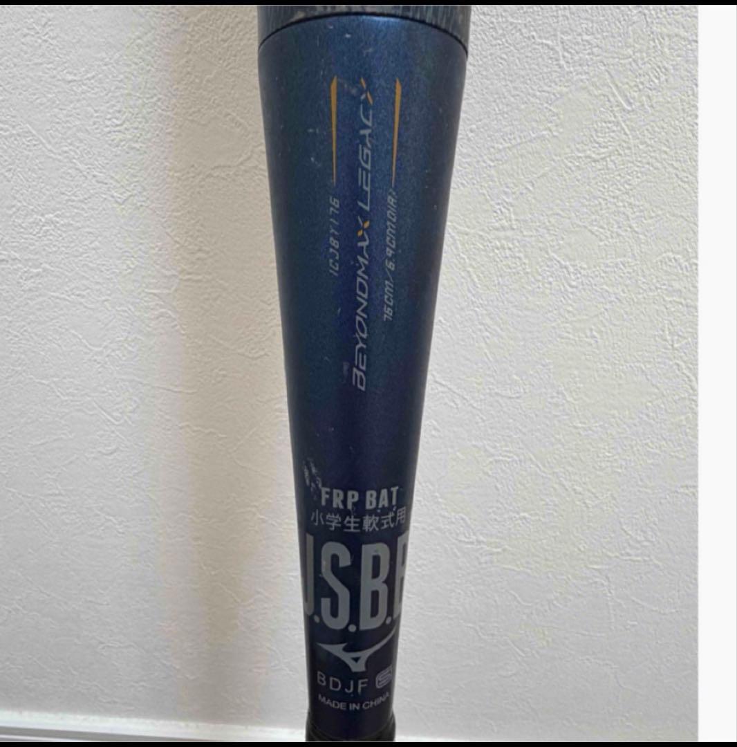 ビヨンドマックスレガシー 軟式バット 76センチ 560g ケース付