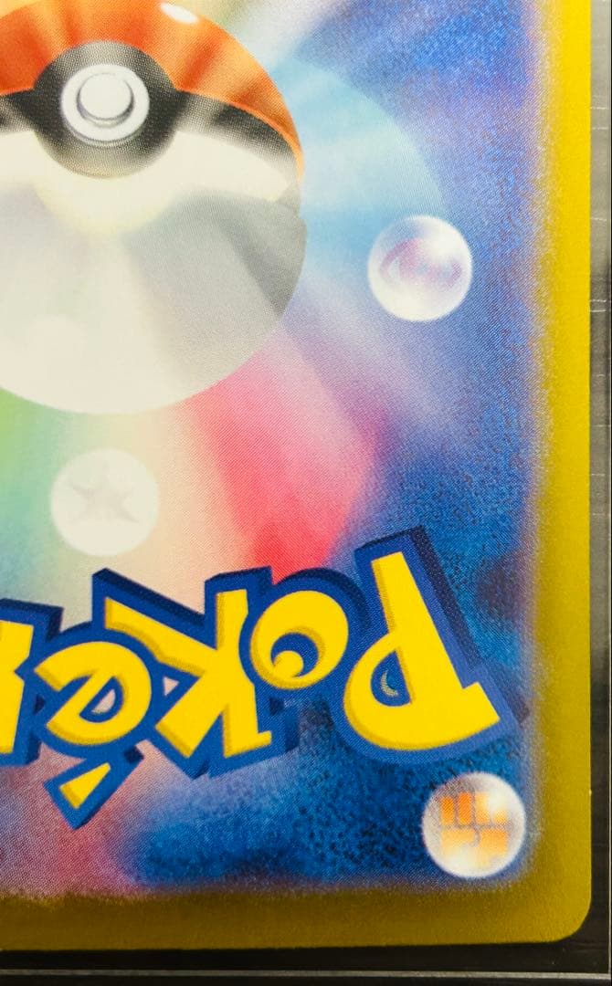 シン メガリザードンXex MUR 116/080 インフェルノx ポケカ