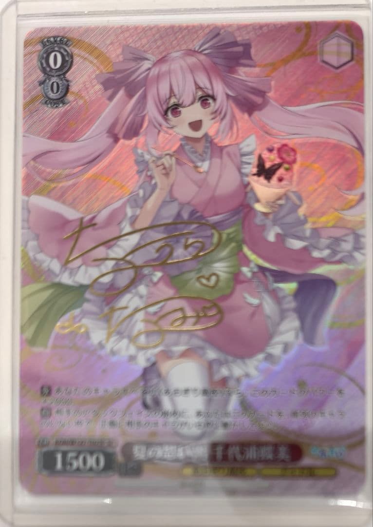 ヴァイスシュヴァルツ「あおぎり高校」SPカード「夏の思い出 千代浦蝶美」