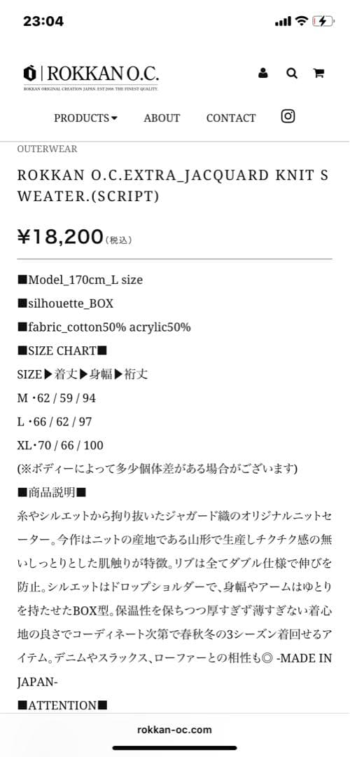 ROKKAN エクストラ ジャガード ニット セーター