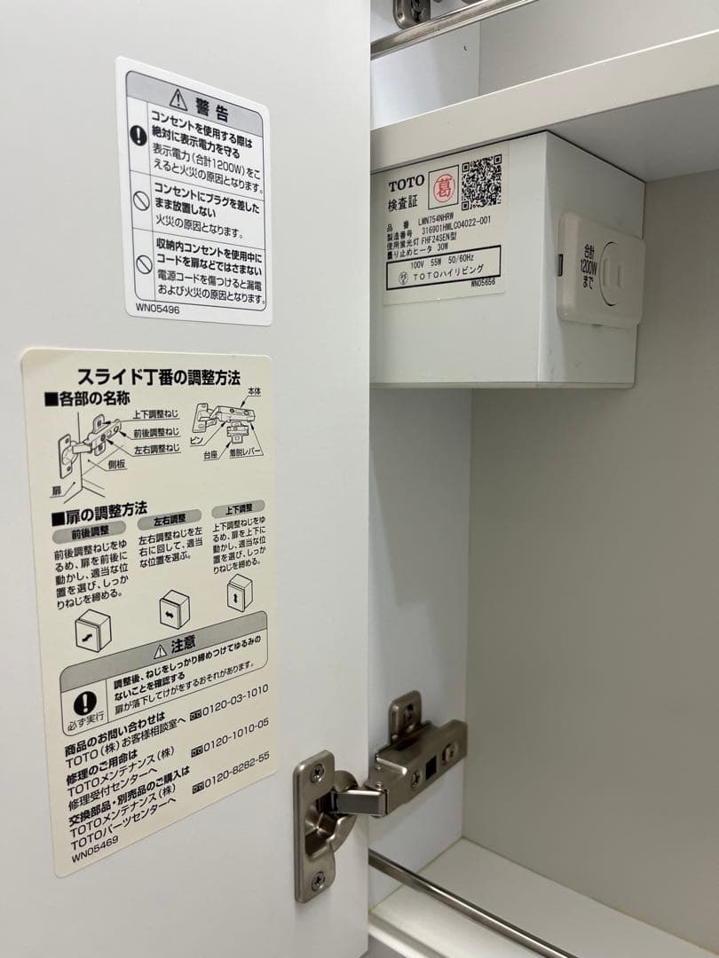 鏡ユニット① TOTO洗面化粧台、中古品、美品 3点セットより鏡ユニットのみ