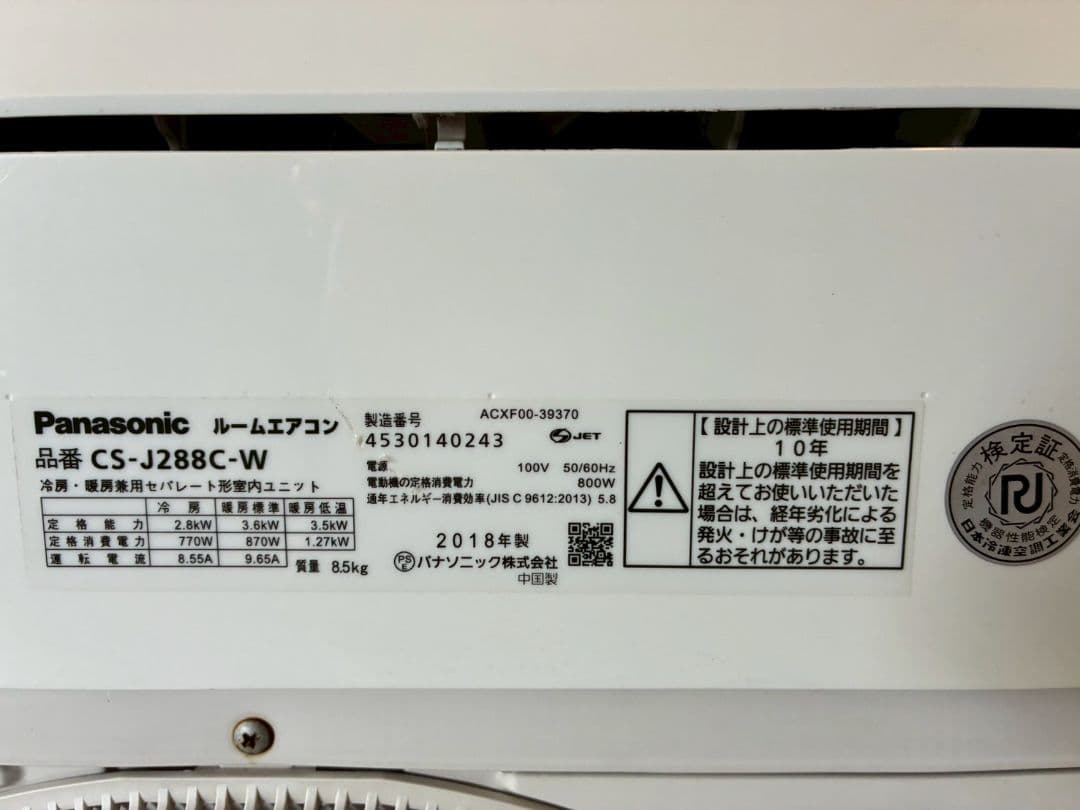 1946 パナソニック【CS-J288C-W】2018年 10畳 エアコン 中古